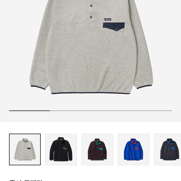 파타고니아 신칠라 XL