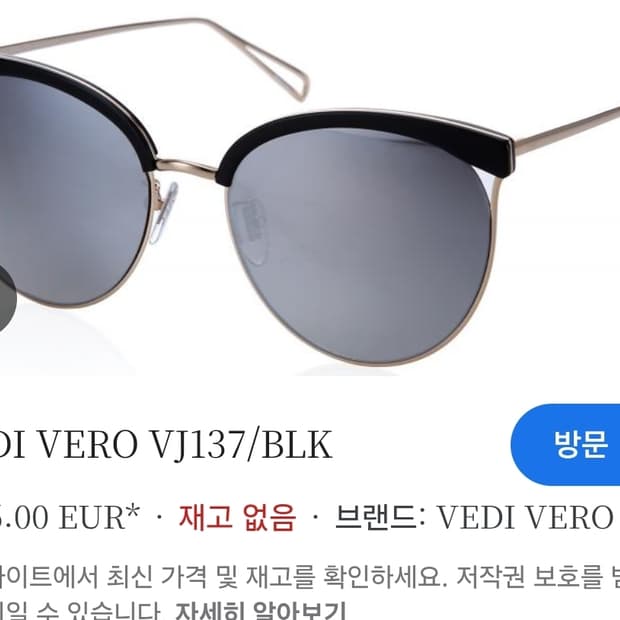 베디바이 베디베로 선글라스 VEDI BY VJ137 blk