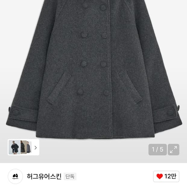 허그유어스킨 후드 하프 코트 차콜