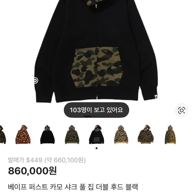 베이프 퍼스트 카모 샤크 풀 집 더블 후드 블랙 새상품