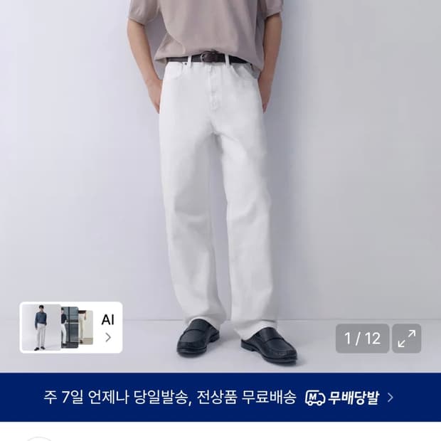 무탠다드 레귤러핏 데님 화이트(30)