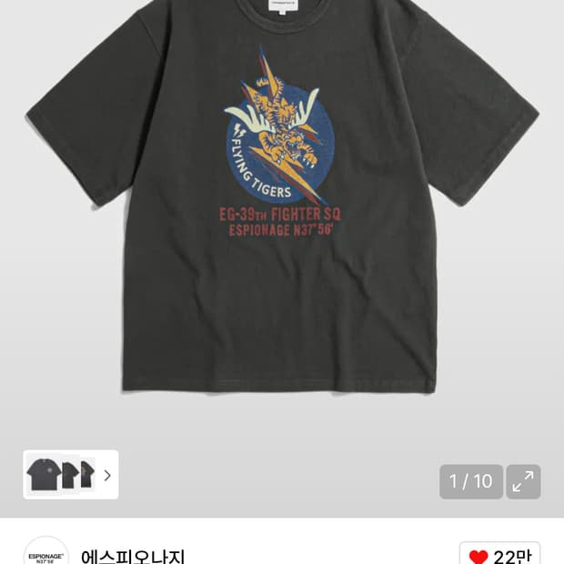 에스피오나지 반팔