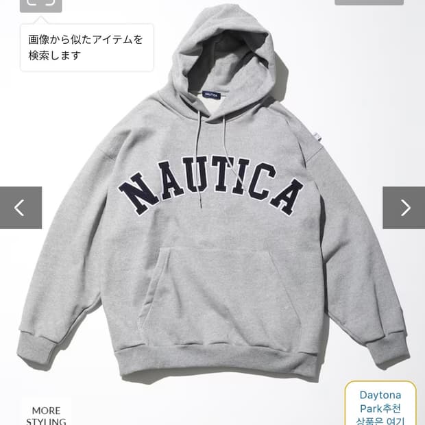 [M] 노티카 아치로고 스웻후드 2.2