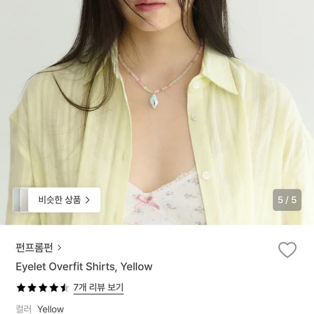 펀프롬펀 셔츠