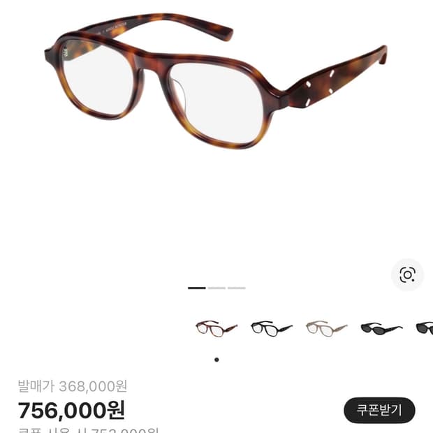  젠몬 x 메종 마르지엘라 MM113 톨토이즈쉘