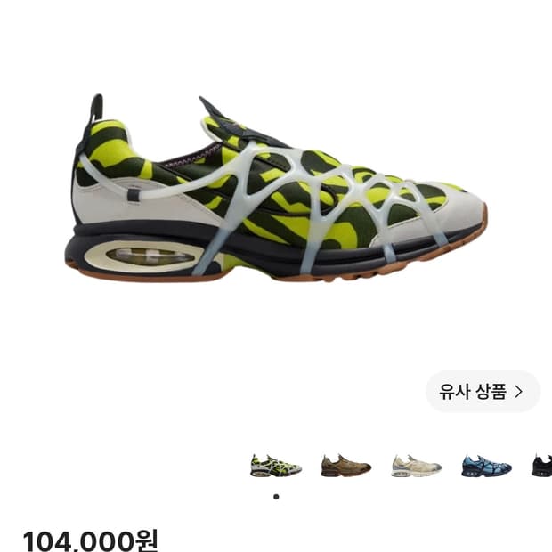 나이키 쿠키니 브라이트 켓터스 290