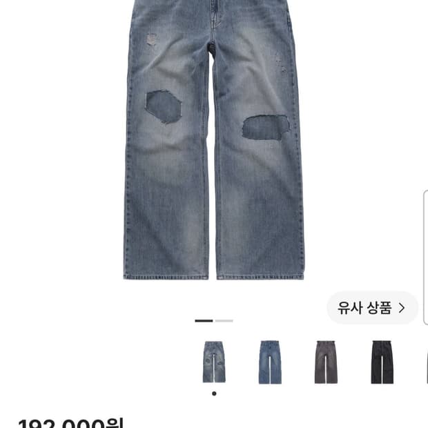 폴리테루 고시마 데님 팬츠 니 패치 빈티지 블루 1