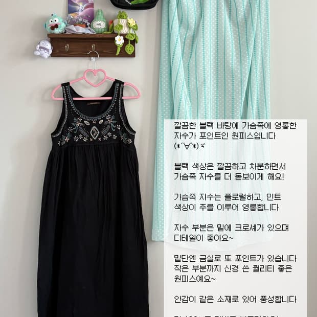 블랙 자수 원피스