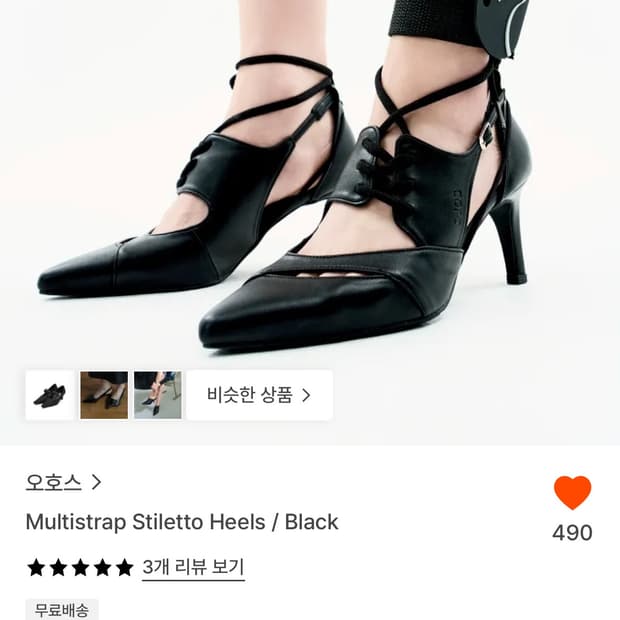 오호스 멀티스트랩 스틸레토 힐 블랙