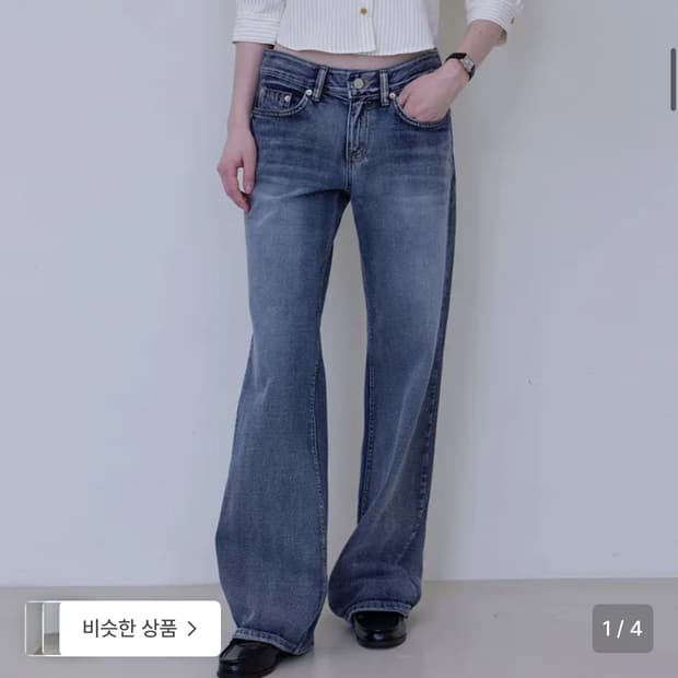 헤인트 로우라이즈 팬츠