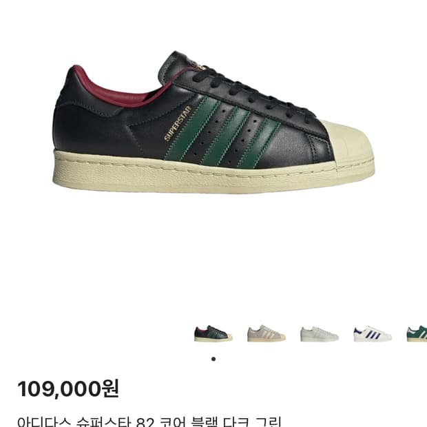 (풀박)아디다스 슈퍼스타 82 코어 블랙 다크 그린