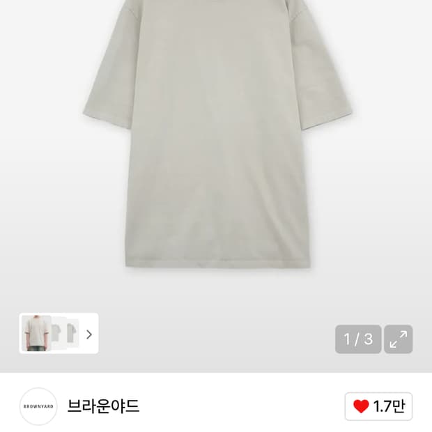 브라운야드 워시드 반팔 티셔츠 베이지