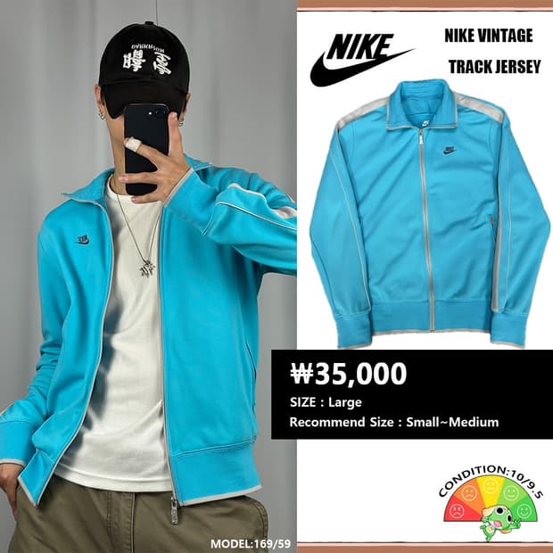 <나이키 스카이 블루 트랙탑 져지> No.1942