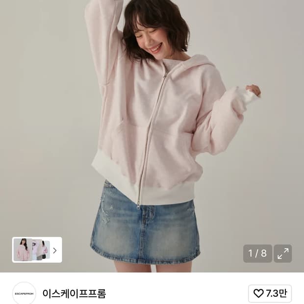 핑크 토끼땡 풀프린트 투웨이 후드집업