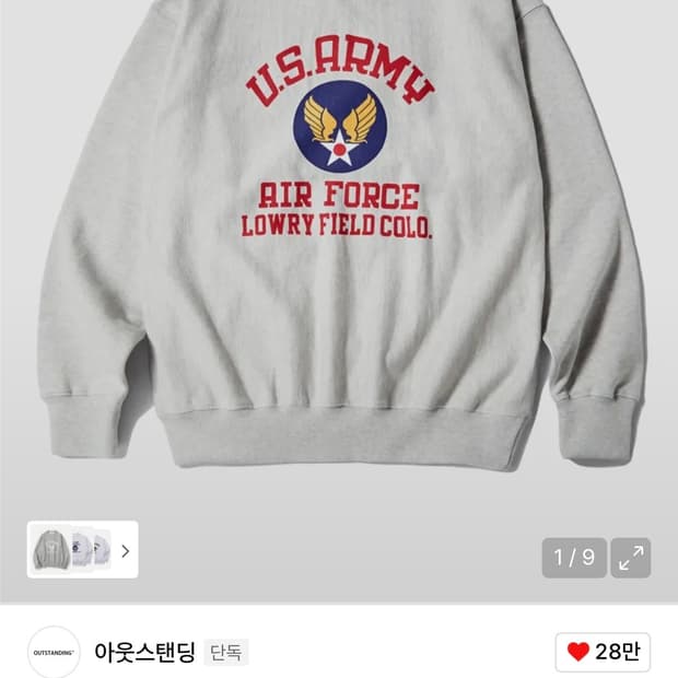 [무료배송] 아웃스탠딩 MIL SWEAT(US ARMY)