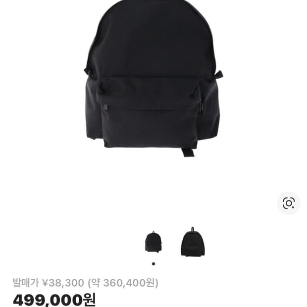 [M] 꼼데가르송 옴므 플러스 백팩