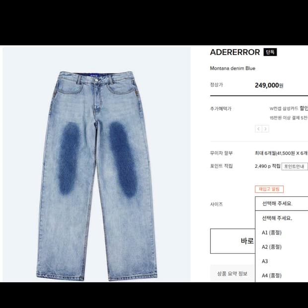 아더에러 몬타나 데님 블루 a2