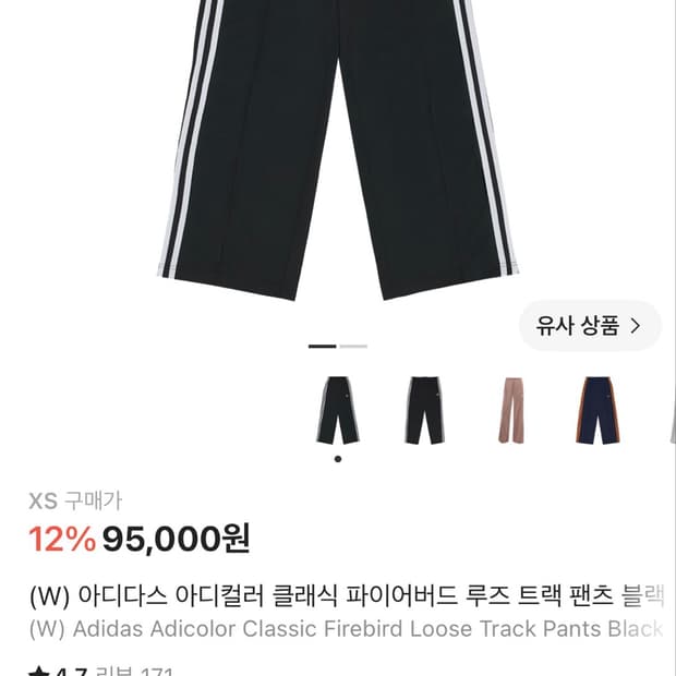 아이다스 아디컬러 클래식 파이어버드 루즈 트랙 팬츠