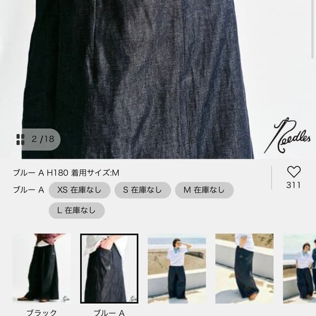 Needles H.D. 데님 6온스 버기 팬츠 417 EDIFICE XS