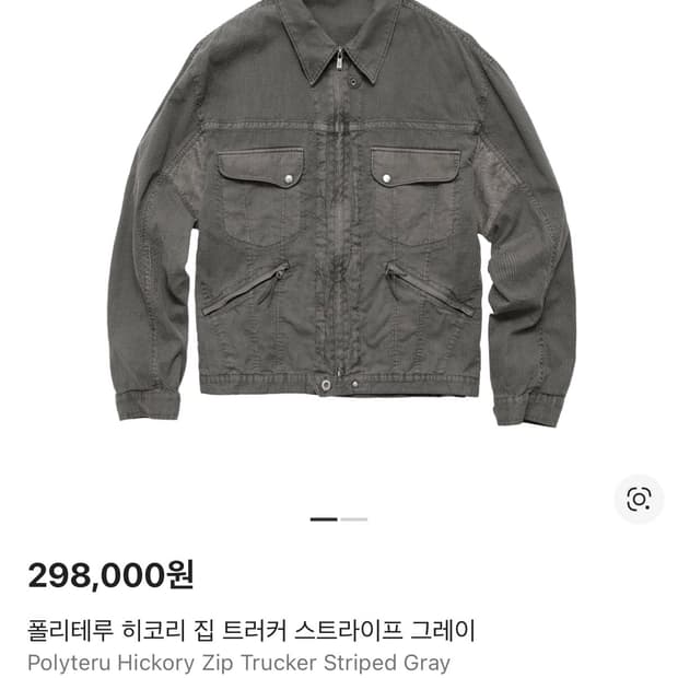 폴리테루 히코리 4