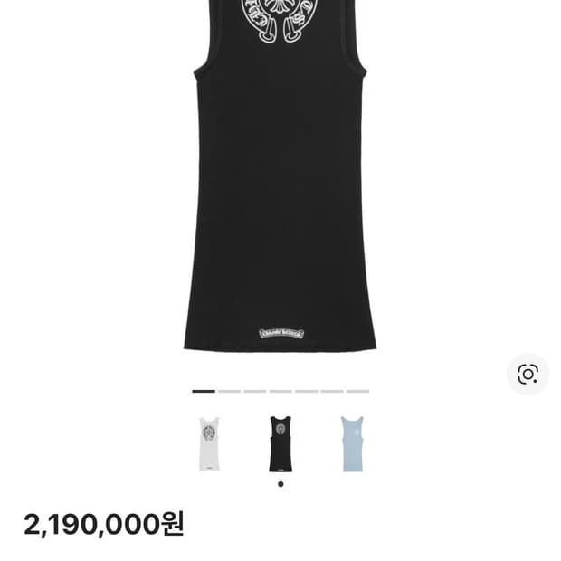 크롬하츠 홀스슈 탱크탑 블랙 판매합니다