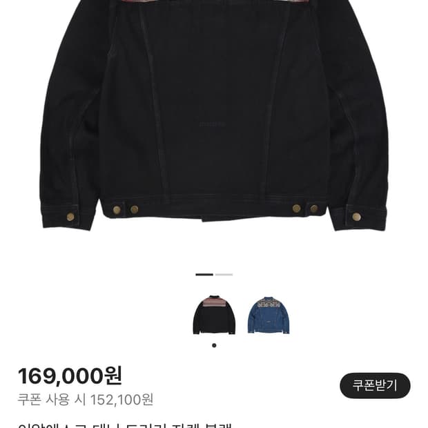 이알에스코 트러커 자켓(구매)