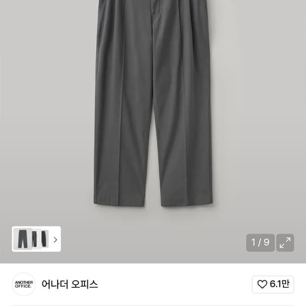 어나더오피스 산티아고 슬랙스 스탠다드AW 그레이[2]