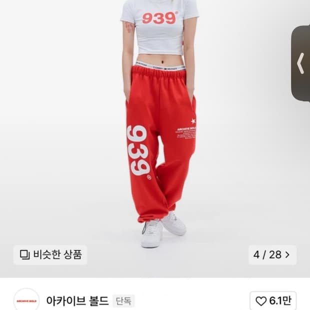 아카이브볼드 트레이닝팬츠 (레드, S)