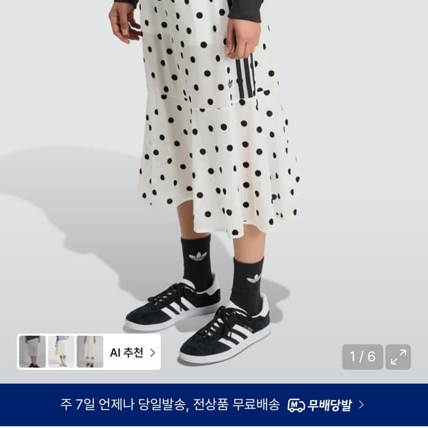 아디다스 도트 스커트 