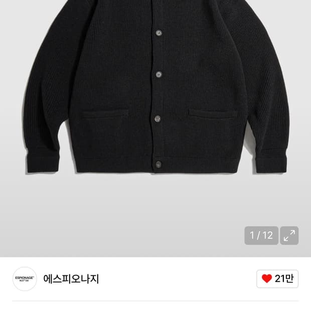 [M] 에스피오나지 헤비 울 가디건 블랙