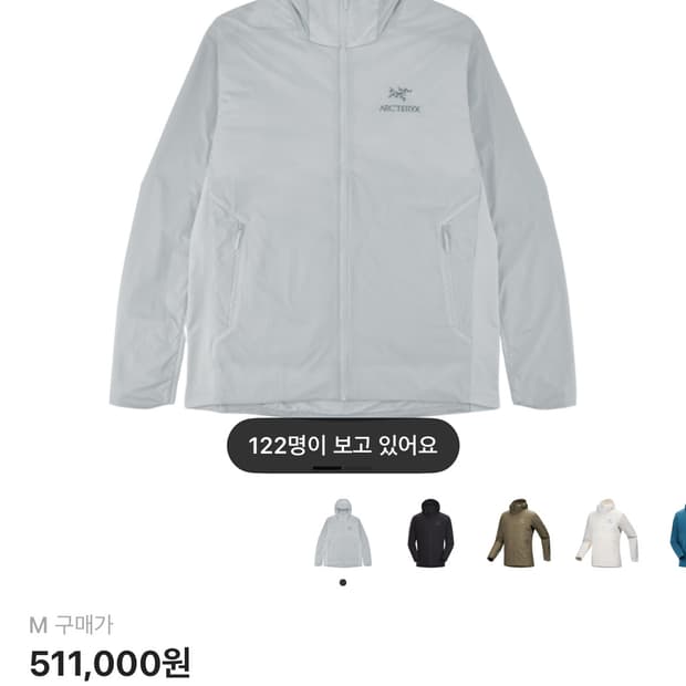 아크테릭스 아톰 sl 솔리튜드