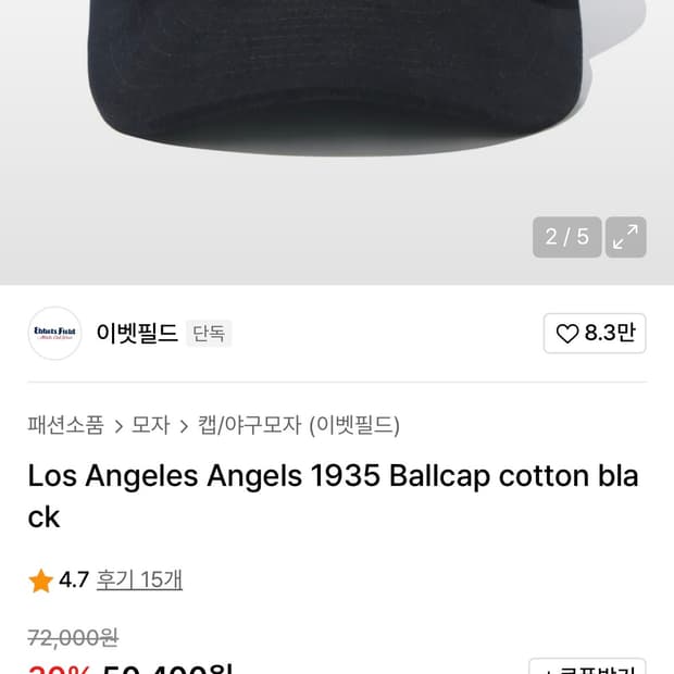 이벳필드 la 모자