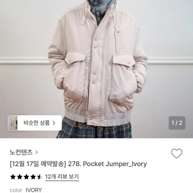 노컨텐츠 278. Pocket Jumper_lvory