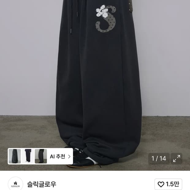 슬릭글로우 기모바지