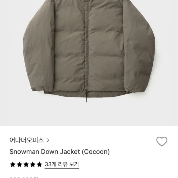 어나더오피스 스노우맨 다운 재킷 패딩 01