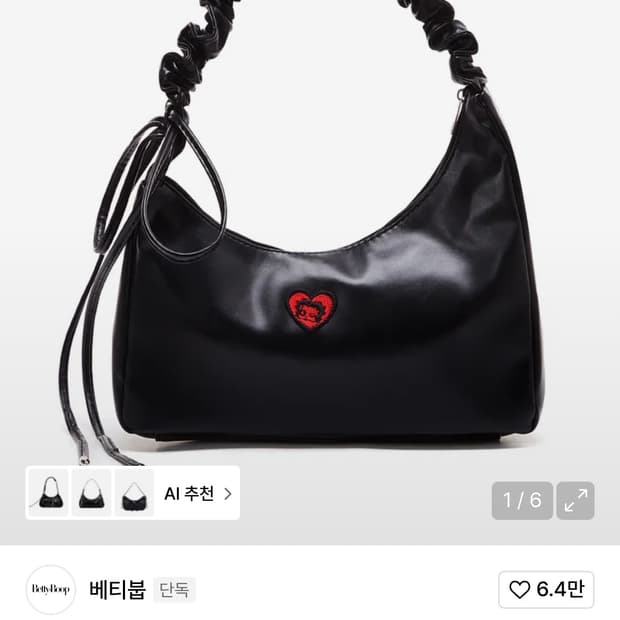 베티붑 레더 스트링 셔링 숄더백