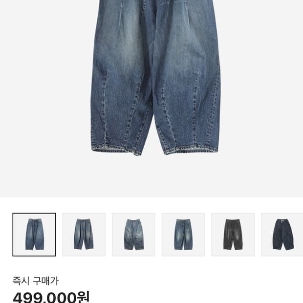 M) 니들스 H.D. 팬츠 12oz 데님 인디고