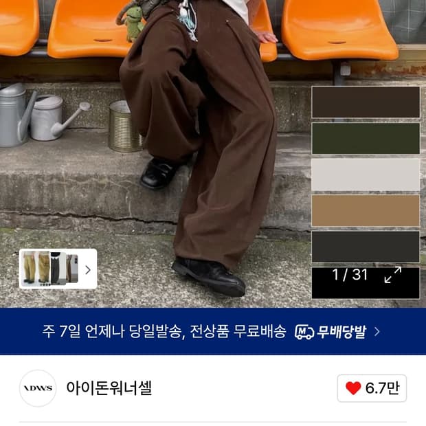 IDWS 스웨이드 트윌 벌룬 팬츠 브라운 (0사이즈)