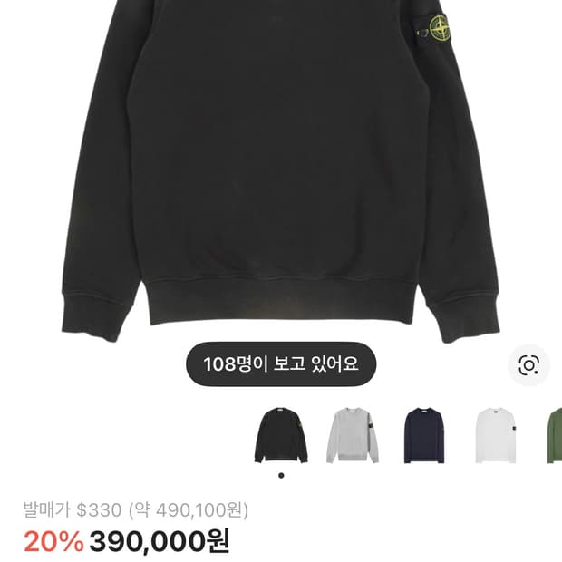 스톤아일랜드 맨투맨 22fw s