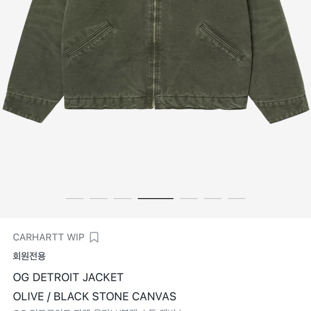 칼하트wip og 디트로이트 올리브 L 새상품