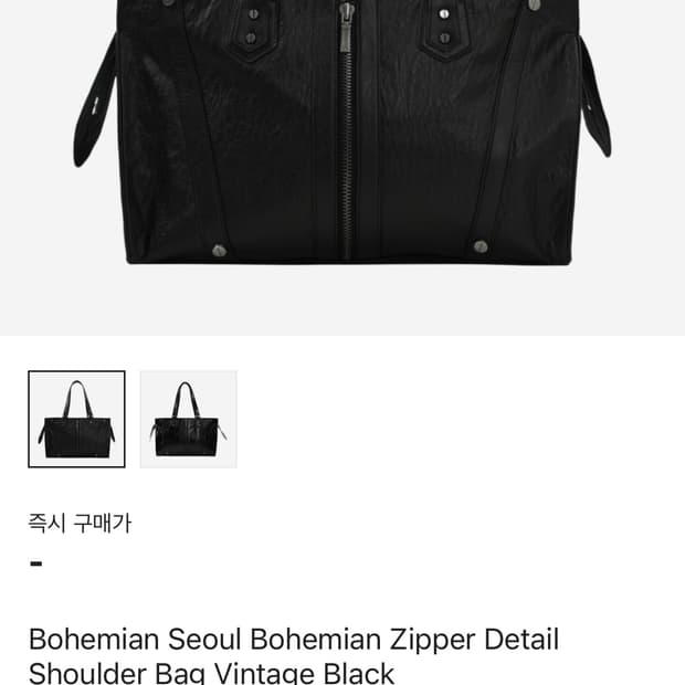 보헤미안서울 지퍼디테일 숄더백 빈티지블랙 무광