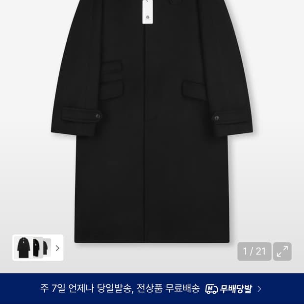 비슬로우 발마칸 코트 s