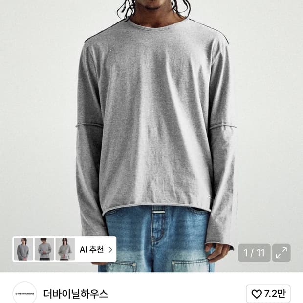 더바이닐하우스 컷오프 레이어드 롱슬리브