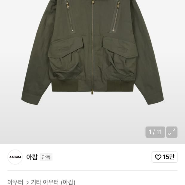 아캄 구해요  Zippered High Neck Jacket 
