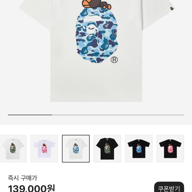 베이프 반팔