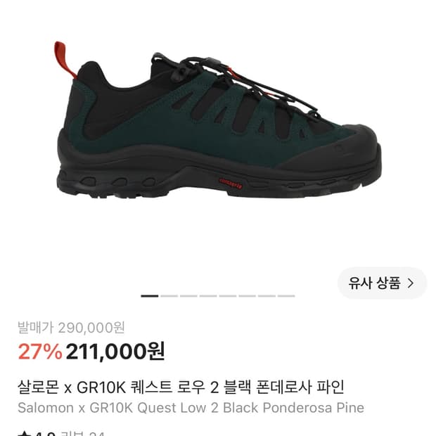 살로몬 gr10k