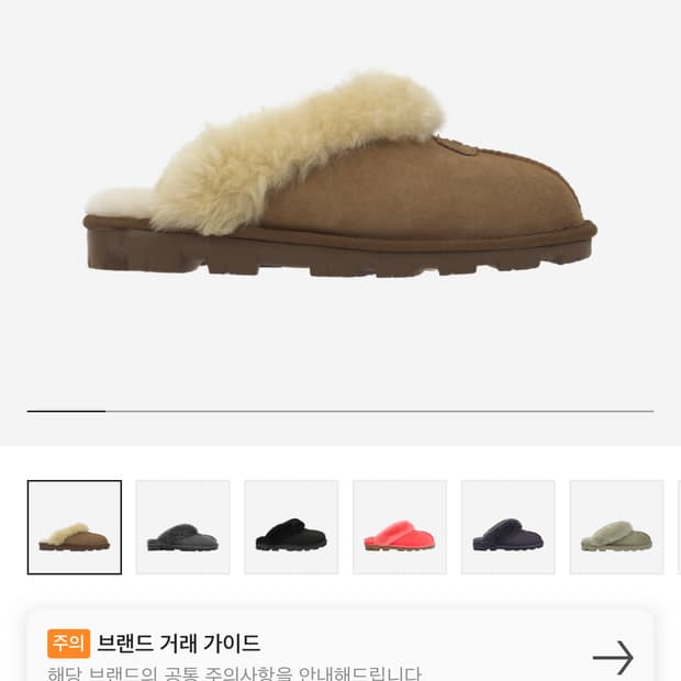 어그 코케트 체스트넛 8