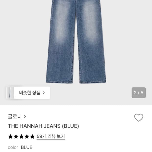 글로니 HANNAH jeans(blue L)