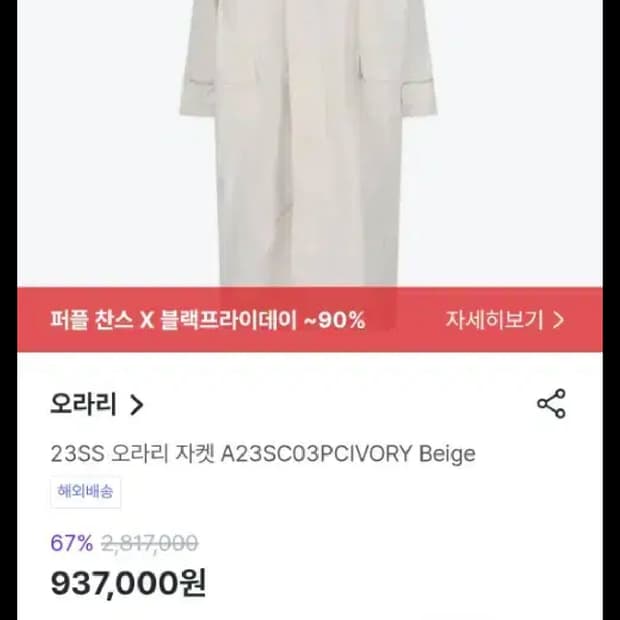 오라리 덴시티하이 코트 5사이즈 (새상품)