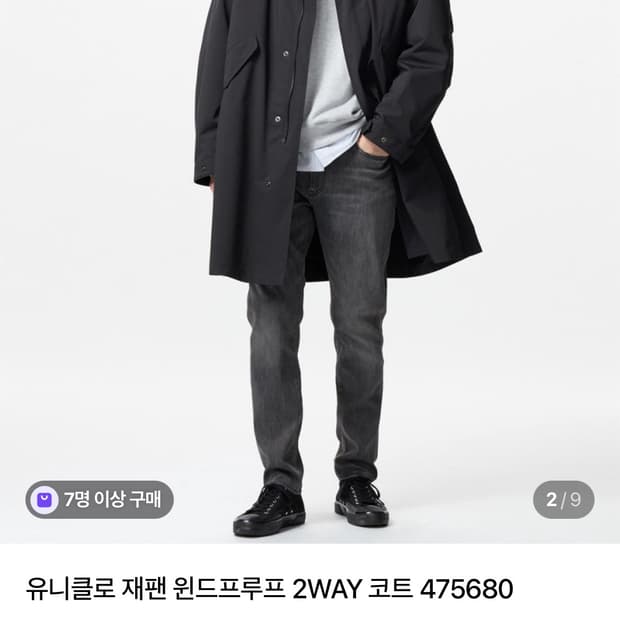 (M) 유니클로 윈드프루프 2WAY 코트 개파카 m65